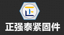 河北正强泰紧固件制造有限公司
